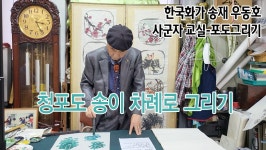 #경기실버방송 #송재 #우동호 – 청포도 송이 차례로 그리기 - kakaoTV #경기실버방송 #송재 #우동호 – 청포도 송이 차례로 그리기