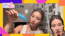 언니들의 시크릿뷰티 차오름 - kakaoTV 언니들의 시크릿뷰티 차오름