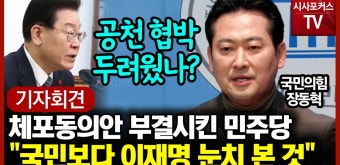 장동혁 