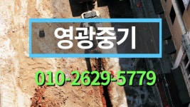 영광중기(2021.10.) - 1 - kakaoTV 영광중기(2021.10.) - 1