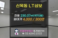 신목동역 초역세권 지식산업센터 LT삼보 지하층 공장 임대. 친절한 민실장 02-6260-2222 - kakaoTV 신목동역 초역세권 지식산업센터... 