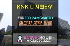 [영등포 KNK 디지털타워] 지식산업센터 임대 계약 완료! 친절한 민실장 02-6260-2222 - kakaoTV [영등포 KNK 디지털타워] 지식산업센터... 