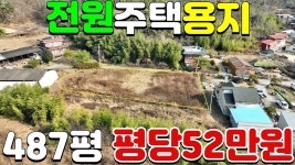 NO:1-1317번#성주군땅#성주땅#성주군부동산#성주부동산#성주군용암면상언리전원주택용지매매#성주군용암면상언리 - kakaoTV NO:1-1317번... 