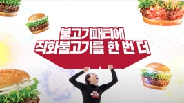 🔥불고기4DX_디스코 팡팡 - kakaoTV 🔥불고기4DX_디스코 팡팡