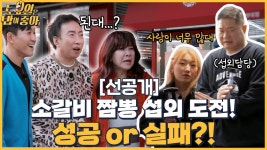 소갈비 짬뽕? 밥가이드 김종민의 선택은?! - kakaoTV 🍚(선공개) 묵은지 고등어 조림? 소갈비 짬뽕? 밥가이드 김종민의 선택은?!