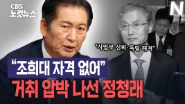 정청래 