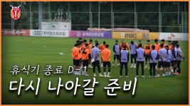 휴식 그리고 다시 나아갈 준비완료 - kakaoTV 휴식 그리고 다시 나아갈 준비완료