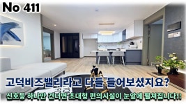 신호빌라트 사진 2