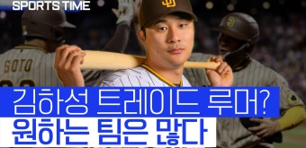 SD 단장 