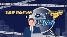 [운정신도시] 대박 상권 상가 정보 [아르젠라스퀘어] - kakaoTV [운정신도시] 대박 상권 상가 정보 [아르젠라스퀘어]