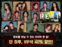 뮤지컬_〈렌트〉_SPOT[1].mp4 - kakaoTV 뮤지컬_〈렌트〉_SPOT[1].mp4