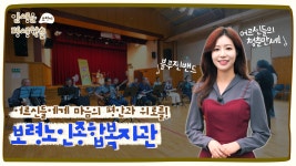 보령노인종합복지관 - kakaoTV 인생은 평생학습ㅣ어르신들에게 평안과 위로를! 보령노인종합복지관