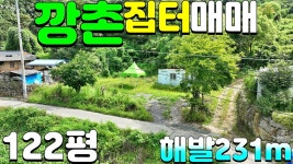 NO:1-1278번#성주군땅#성주땅#성주군부동산#성주부동산#성주군벽진면용암리산골주택용지매매#성주군벽진면용암리 - kakaoTV NO:1-1278번... 