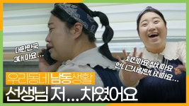 [우리동네 남동생활] #19 청소년이 행복한 남동구 - kakaoTV [우리동네 남동생활] #19 청소년이 행복한 남동구