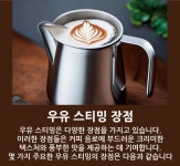 [강릉카페/게락회산점]카페라떼 우유 스티밍 장점 - kakaoTV [강릉카페/게락회산점]카페라떼 우유 스티밍 장점