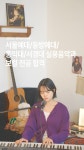 25학년도 현역 입시 4관왕👑 서울예대/동아방송예술대/홍익대/서경대 실용음악과 보컬 전공 합격🎉 - kakaoTV 25학년도 현역 입시 4관왕... 