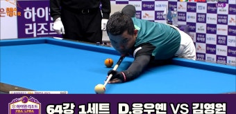 D.응우옌 vs 김영원 64강 1세트 HL[하이원리조트 PBA 챔피언십 23-24] | 다음스포츠