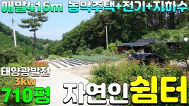 이전리주말쉼터놀이터매매#김천시지례면이전리 - kakaoTV NO:4-227번#김천시땅#김천땅#김천시부동산#김천부동산#김천시지례면이전리주말쉼터... 