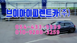 브이아이피렌트카(주) 1 - kakaoTV 브이아이피렌트카(주) 1