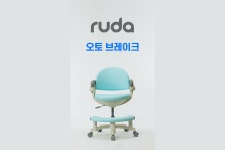 오토 브레이크로 더욱 편한, 성장맞춤형 어린이의자 루다 (RUDA) - kakaoTV 오토 브레이크로 더욱 편한, 성장맞춤형 어린이의자 루다 (RUDA)