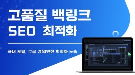 ✨ 고품질 백링크로 검색엔진 상위권 점령! 성공 마케팅 비법 📈 - kakaoTV ✨ 고품질 백링크로 검색엔진 상위권 점령! 성공 마케팅 비법 📈