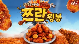 60계치킨 - kakaoTV 60계치킨