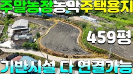 NO:1-1232번#성주군땅#성주땅#성주군부동산#성주부동산#성주군가천면창천리주말농장용지매매#성주군가천면창천리 - kakaoTV NO:1-1232번... 
