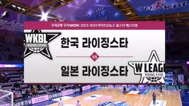[HL] 한국 라이징스타 vs 일본 라이징 스타 - kakaoTV [HL] 한국 라이징스타 vs 일본 라이징 스타