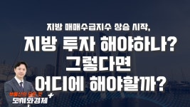 지방 부촌 대장지역 부산 해운대구 우동 마린시티!! 지방부동산 중 부산 해운대 투자해도 될까? - kakaoTV 지방 부촌 대장지역 부산 해운대구... 