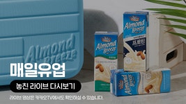 [카카오쇼핑라이브B] 신세계TV쇼핑 X 매일유업 - kakaoTV [카카오쇼핑라이브B] 신세계TV쇼핑 X 매일유업