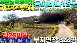 NO:1-1006번#경주시땅.경주땅.경주시부동산.경주부동산.경주시문무대왕면용동리주말농장용지.경주시주말농장부지 - kakaoTV NO:1-1006번... 