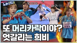 🏃♀🏃♀EP.32 (결승 1R-3) 판정 이해 불가! 승부욕 폭발한 언니들의 비디오 판독 요청! - kakaoTV 🏃‍♀🏃‍♀EP.32 (결승 1R-3) 판정... 