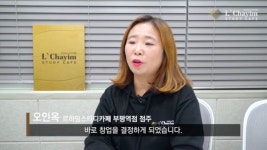 르하임스터디카페 인천부평구청점 | [스터디카페 No.1] 르하임스터디카페 오인옥 대표 [부평역점] - kakaoTV [스터디카페 No.1] 르하임스터디카페 오인옥 대표 [부평역점]