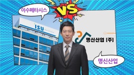 [센티멘탈 vs 펀더멘탈] 이수페타시스 vs 명신산업 어떤 투자가 유리할까? │ 주식, 주가, 종목분석 - kakaoTV [센티멘탈 vs 펀더멘탈]... 