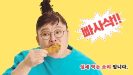 이븐(even)한 튀김 정도. 크크크치킨 - kakaoTV 이븐(even)한 튀김 정도. 크크크치킨