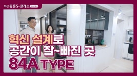 [전매] 익산 모인공원 중흥S클래스 퍼스트파크 84㎡A타입 모델하우스... [전매] 익산 모인공원 중흥S클래스 퍼스트파크 84㎡A타입... 