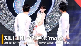 [LIVE] 지니, 타이틀 커몬(Cmon) 쇼케이스 무대 JINI Title... [LIVE] 지니, 타이틀 커몬(Cmon) 쇼케이스 무대 JINI Title... 
