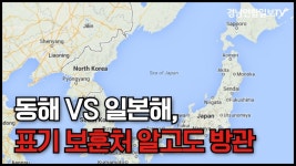 경남연합일보TV 동해 일본해 표기 보훈처 방관 국민의힘 강민국의원 진주시청 설윤지기자 한국신문방송인협회 - kakaoTV 경남연합일보TV 동해... 