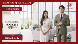 힐스테이트 레이크 송도 5차 입지/단지 영상 - kakaoTV 힐스테이트 레이크 송도 5차 입지/단지 영상