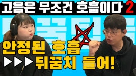 고음 발성법 은 무조건 호흡이다 2탄 - 보컬프렌즈 실용음악학원 - kakaoTV 고음 발성법 은 무조건 호흡이다 2탄  - 보컬프렌즈 실용음악학원
