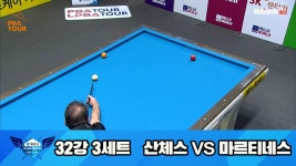 산체스vs마르티네스 32강 3세트 HL[휴온스 PBA 챔피언십 23-24] - kakaoTV 산체스vs마르티네스 32강 3세트 HL[휴온스 PBA 챔피언십 23-24]