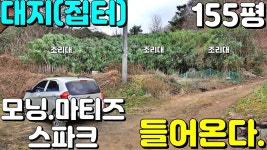 NO:1-1462번#성주군땅#성주땅#성주군부동산#성주부동산#성주군초전면칠선리귀촌주택용지매매#성주군초전면칠선리 - kakaoTV NO:1-1462번... 