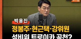 박용진 