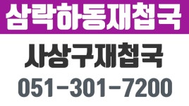 부산사상구맛집,사상구재첩국,삼락동재첩국,삼락하동재첩국 - kakaoTV 부산사상구맛집,사상구재첩국,삼락동재첩국,삼락하동재첩국