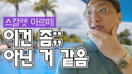 칸쿤 신혼여행 리비에라 마야 호텔&리조트 리뷰 [TRS 유카탄 / 스칼렛 아르떼 / 라 카사델라 플라야] - kakaoTV 칸쿤 신혼여행 리비에라 마야... 