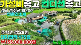 NO:2-110번#성주군땅.성주땅.성주군부동산.성주부동산.성주군월항면인촌리전원주택매매.성주군귀촌주택매매 - kakaoTV NO:2-110번#성주군땅.... 