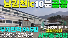 NO:45번#성주군땅#성주땅#성주군부동산#성주부동산#성주군초전면용봉리공장매매#성주군초전면용봉리공장건물매매#성 - kakaoTV NO:45번... 