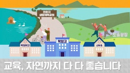 명문힐링센탸 | 더샵 신부센트라_명문 학군 에코 힐링편 (4편) - kakaoTV 더샵 신부센트라_명문 학군 에코 힐링편 (4편)