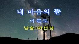 내 마음의 뜰/ 낭송 : 이선경 - kakaoTV 내 마음의 뜰/ 낭송 : 이선경