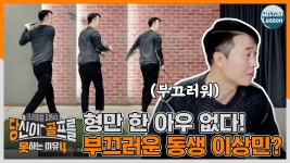 [당골못4] 개그맨 형제 이상호•이상민! 이상민의 골프 고민 - kakaoTV [당골못4] 개그맨 형제 이상호•이상민! 이상민의 골프 고민